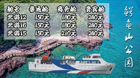 坐船,去,涠洲岛,玩,要,多少,钱,