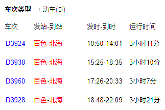 百色,去,涠洲岛,旅游,要,玩,几天,