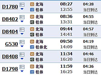 从北海去桂林旅游要玩几天,广西北海旅行社,