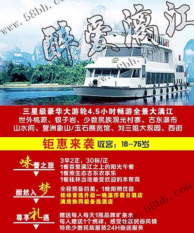从北海去桂林旅游要玩几天,广西北海旅行社,
