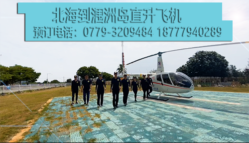 北海去涠洲岛机票多少钱,广西北海旅游,