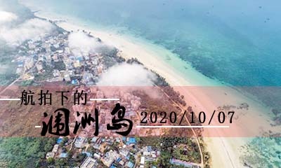 广西北海旅行社,涠洲岛旅游,