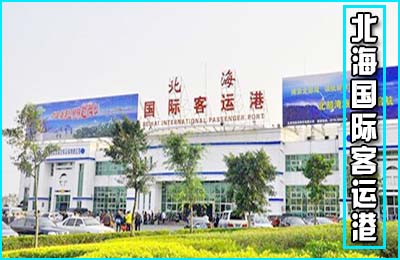桂林到涠洲岛旅游,广西北海旅游,