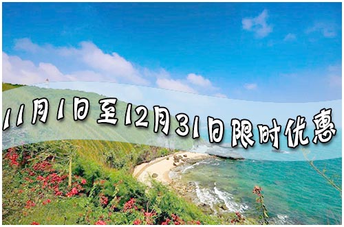 北海,去,涠洲岛,旅游,2天1晚,