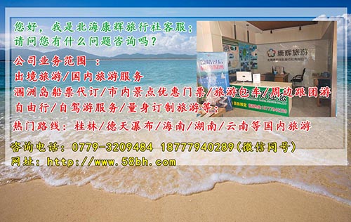 北海,去,涠洲岛,旅游,2天1晚,