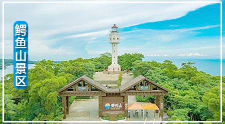 涠洲岛的景点门票是98元