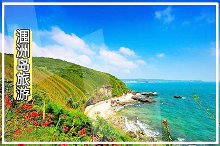 涠洲岛旅游,广西北海旅行社,