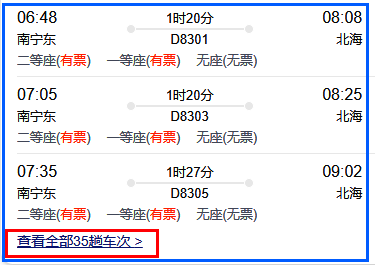 北海旅游,广西北海旅行社,