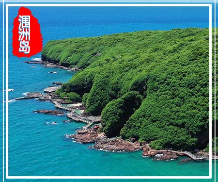 北海涠洲岛旅游,广西北海旅行社,