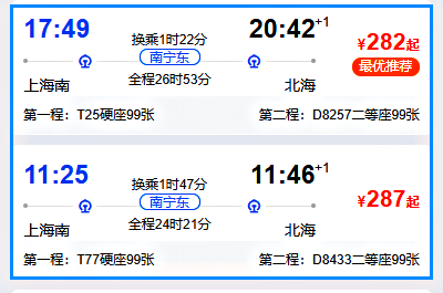 北海旅游,广西北海旅行社,