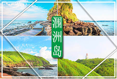 北海旅游,广西北海旅行社,
