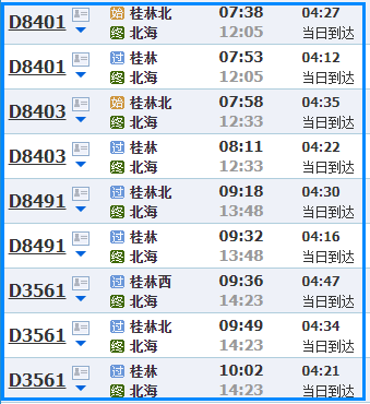 广西北海旅游,北海旅行社,