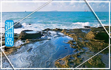 涠洲岛旅游,广西北海旅行社,