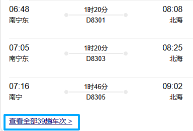 涠洲岛旅游,广西北海旅行社,