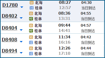 北海到桂林旅游,广西北海旅行社,