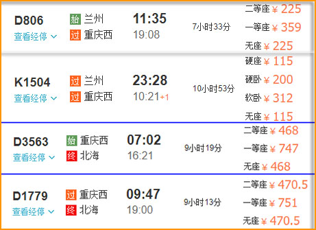 兰州到北海旅游,广西北海旅行社,