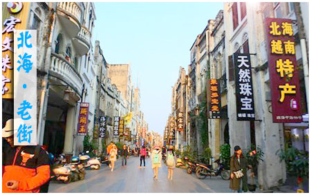 广西北海旅游,广西北海康辉旅行社,