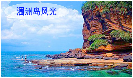 2021年春节去涠洲岛旅游,广西北海旅行社,