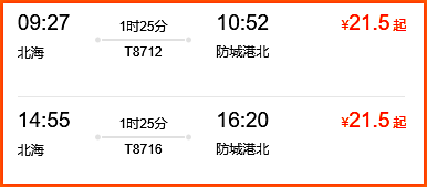 北海到东兴旅游,广西北海旅行社,