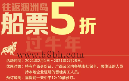 2月份去涠洲岛旅游,广西北海旅行社,