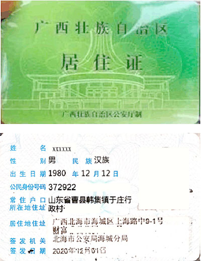 怎么买涠洲岛优惠船票,广西北海旅游,