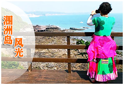 北海涠洲岛旅游,广西北海旅游,
