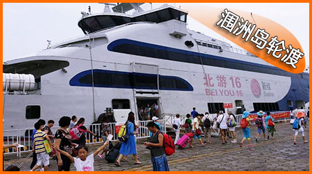 2021北海涠洲岛旅游攻略,广西北海旅游,
