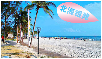 广西北海旅游线路,北海旅游,