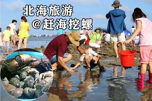 昆明到北海旅游要玩几天,广西北海旅行社,