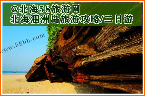 广西北海旅行社,北海旅游