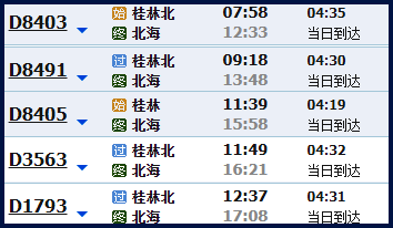 从桂林去北海涠洲岛怎么走,广西北海旅游