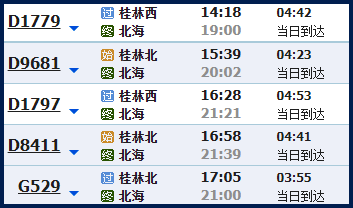 从桂林去北海涠洲岛怎么走,广西北海旅游