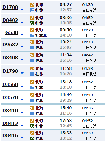 从北海到桂林怎么走,广西北海旅游