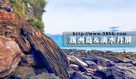 北海涠洲岛住宿,北海涠洲岛旅游