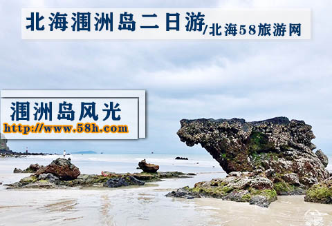 从南宁到涠洲岛玩要几天