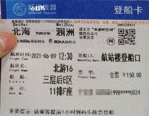 暑假去涠洲岛的船票好买吗?