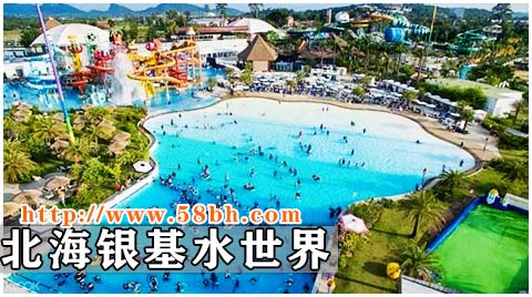 北海银基水世界门票多少钱
