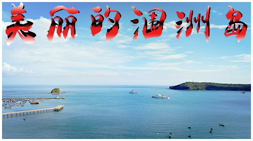 北海旅游,北海涠洲岛旅游,