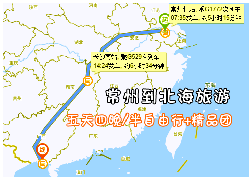 常州到北海涠洲岛旅游,广西北海旅行社