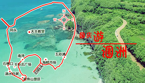 北海涠洲岛船票,北海涠洲岛旅游