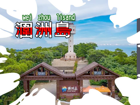 南宁到北海一日游,广西北海旅行社