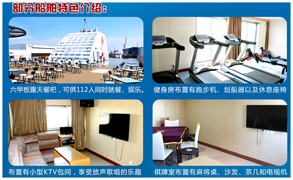 北海到海口北部湾66号豪华游轮