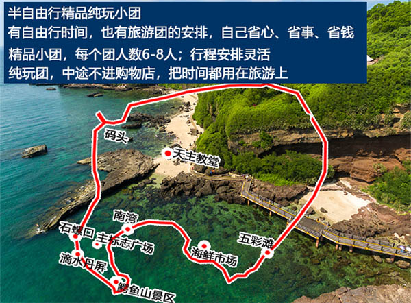 北海到涠洲岛旅游攻略/3天2晚