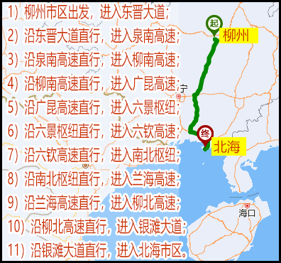 从柳州到北海怎么走,北海旅游攻略