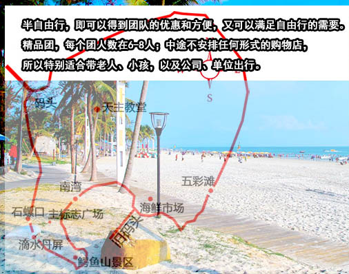 去北海涠洲岛旅游住宿好找吗