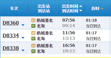 从防城港到涠洲岛要玩几天