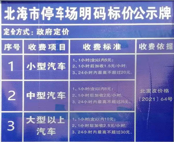 涠洲岛可以开车上岛吗