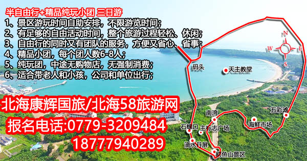 到涠洲岛旅游三天够吗?