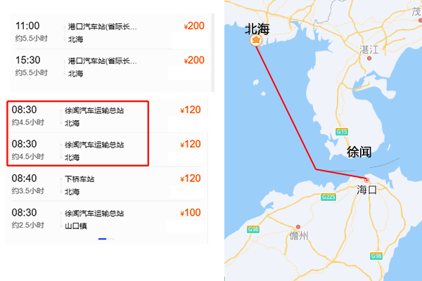 海口到北海坐船比坐汽车方便