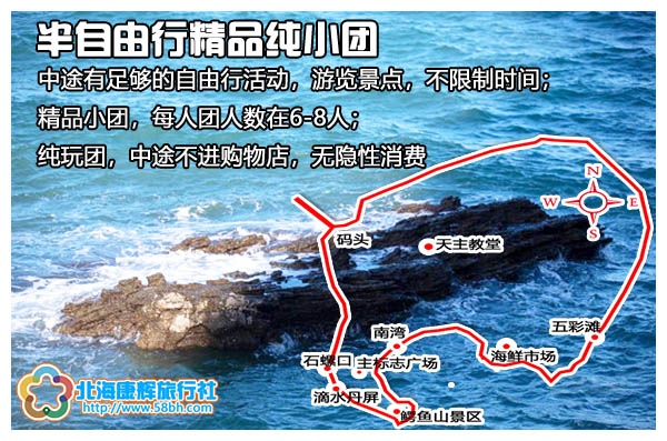 北海涠洲岛旅游,广西北海旅行社